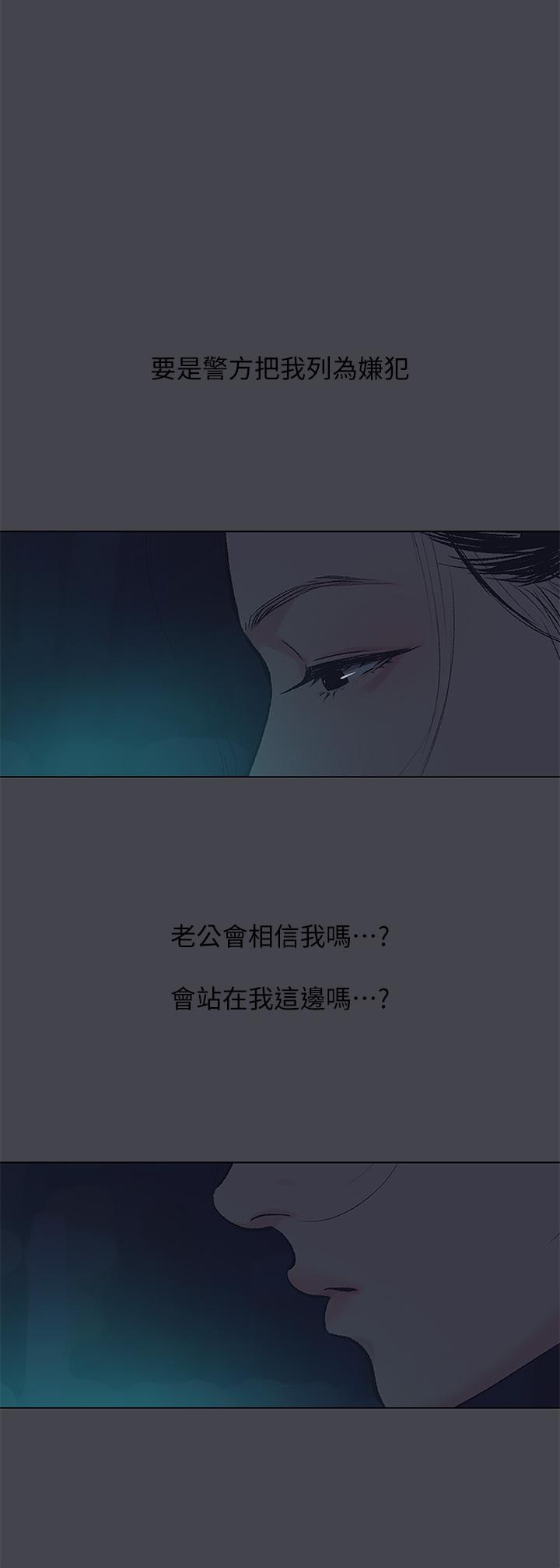 縱夏夜之夢 第112話-人生中最美好的夏天 第7页