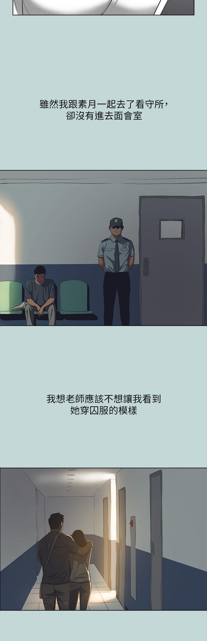 縱夏夜之夢 第113話-緣起緣滅 第8页