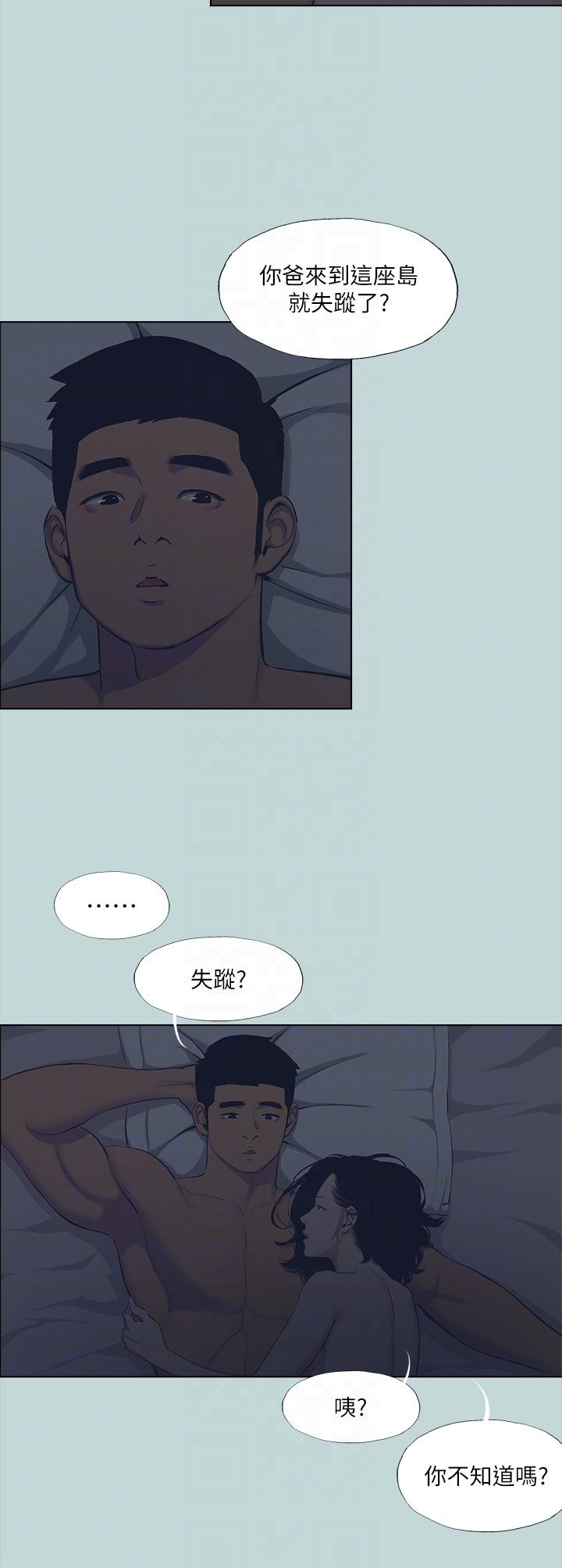 縱夏夜之夢 第113話-緣起緣滅 第14页