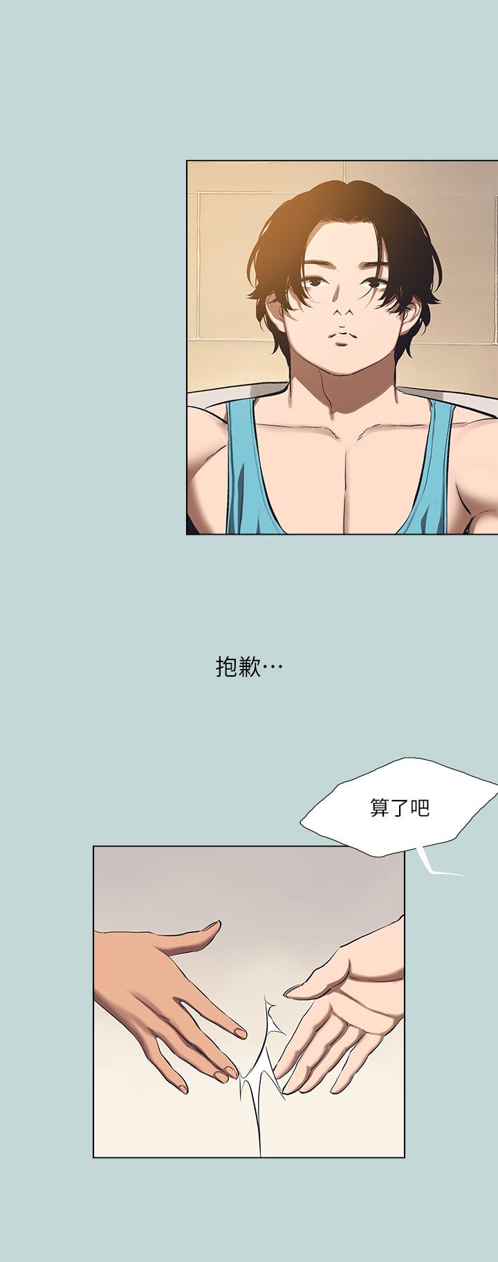 縱夏夜之夢 第113話-緣起緣滅 第20页