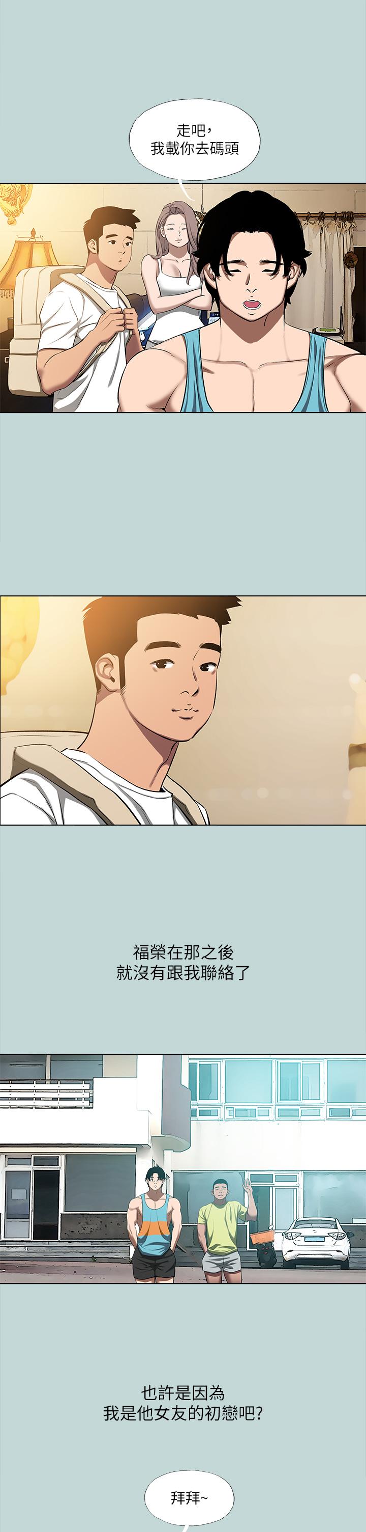 縱夏夜之夢 第113話-緣起緣滅 第21页