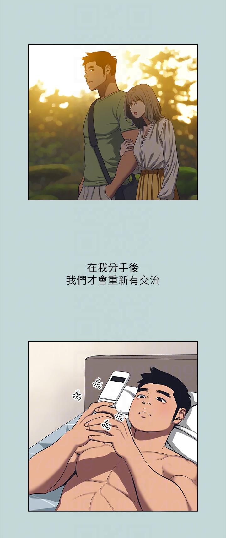縱夏夜之夢 第113話-緣起緣滅 第24页