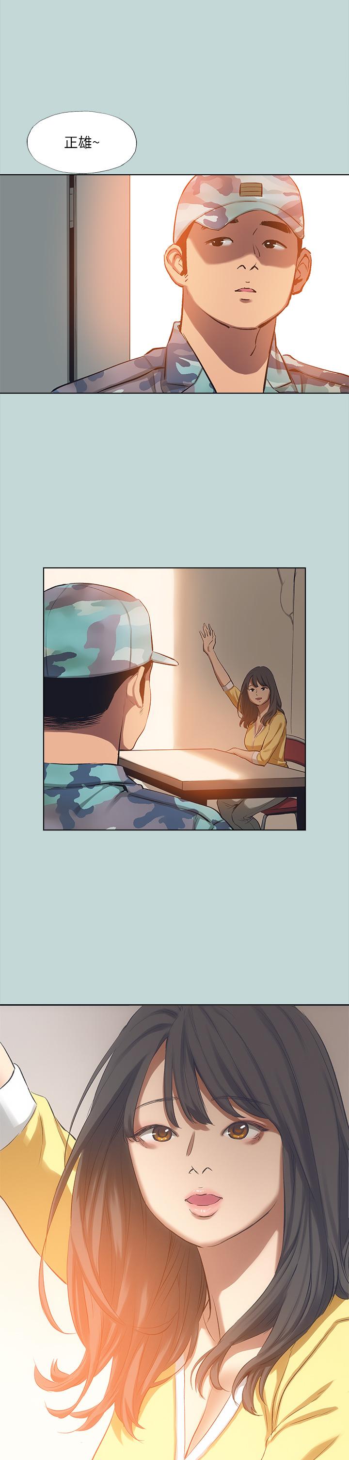 縱夏夜之夢 第113話-緣起緣滅 第29页