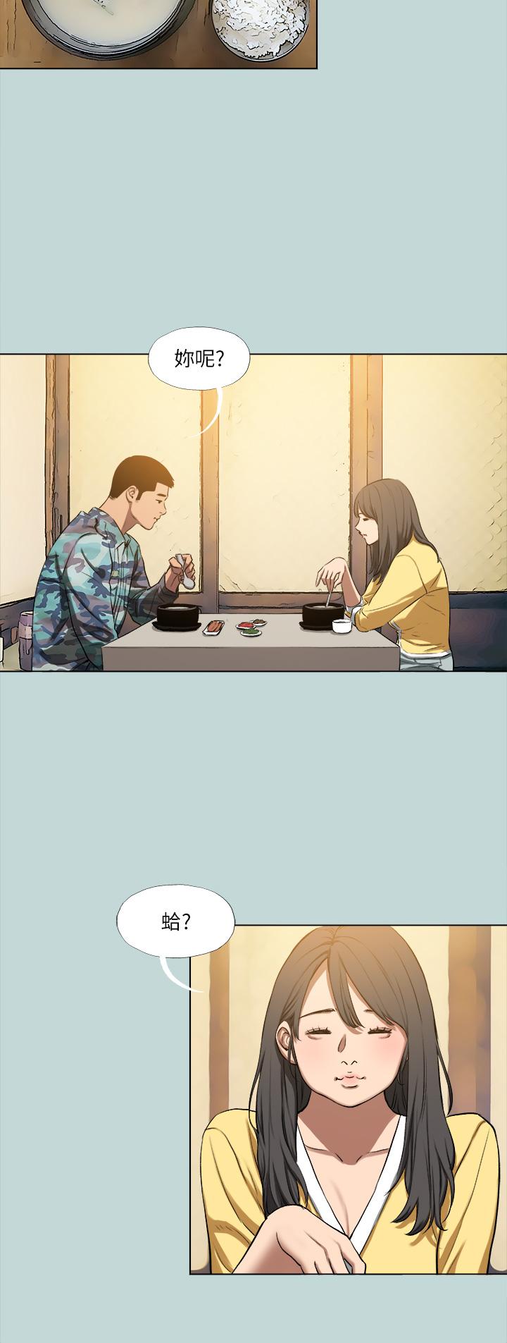 縱夏夜之夢 第114話-孤男寡女共處一室 第5页