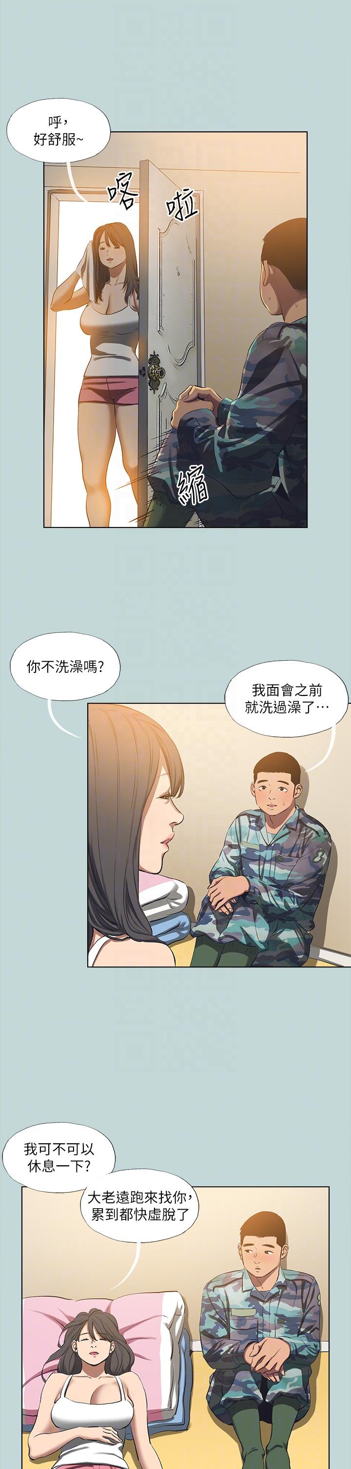 縱夏夜之夢 第114話-孤男寡女共處一室 第10页