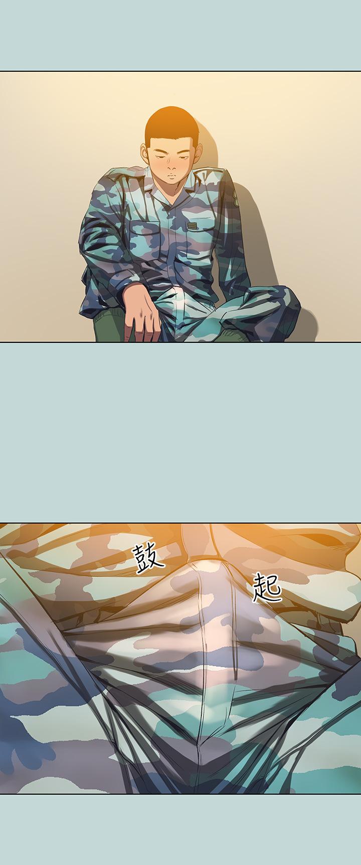 縱夏夜之夢 第114話-孤男寡女共處一室 第9页