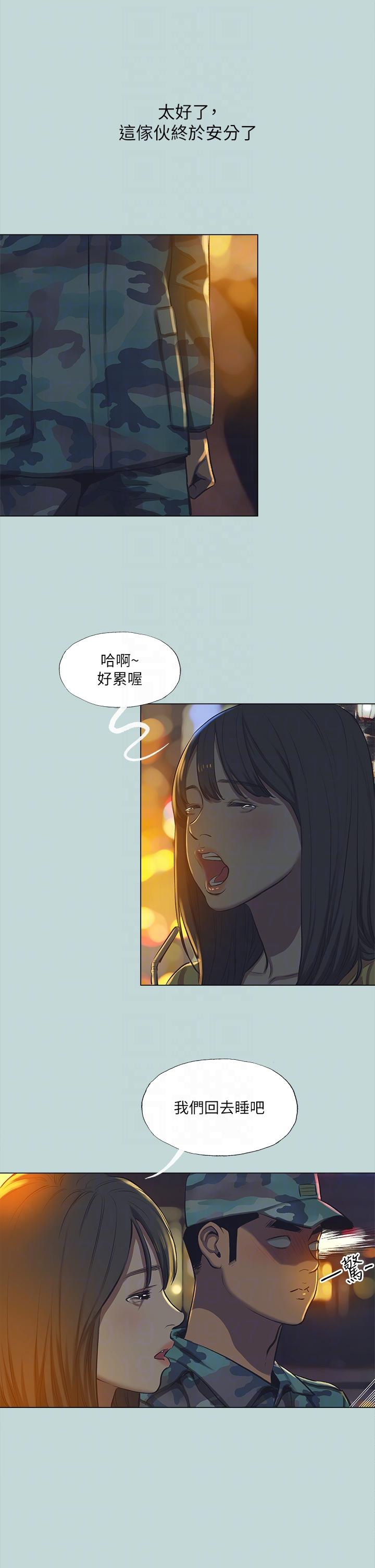 縱夏夜之夢 第114話-孤男寡女共處一室 第22页