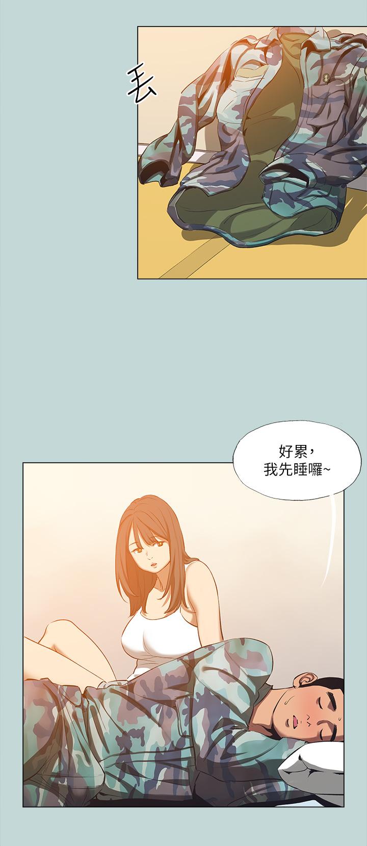 縱夏夜之夢 第114話-孤男寡女共處一室 第25页