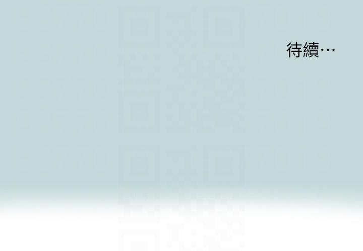 縱夏夜之夢 第114話-孤男寡女共處一室 第28页