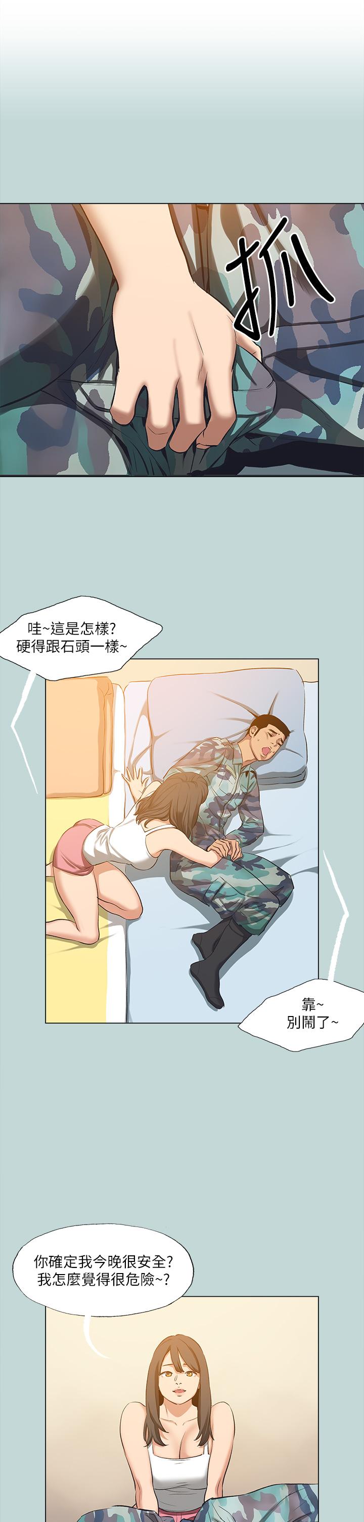 縱夏夜之夢 第115話 最終話-我的真命天女 第1页