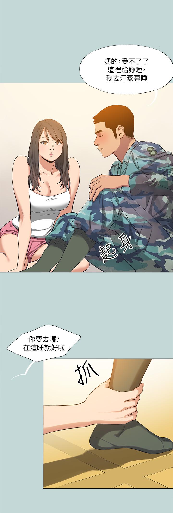 縱夏夜之夢 第115話 最終話-我的真命天女 第4页