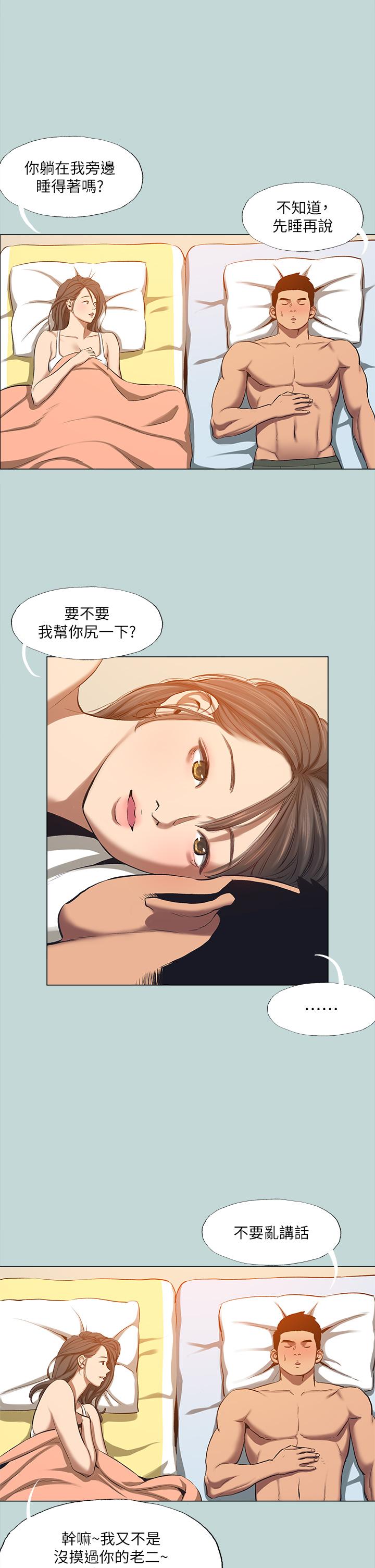 縱夏夜之夢 第115話 最終話-我的真命天女 第7页