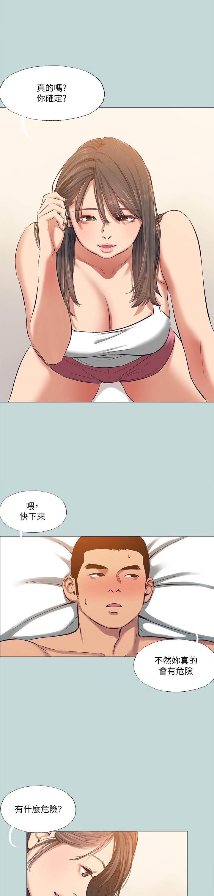 縱夏夜之夢 第115話 最終話-我的真命天女 第15页