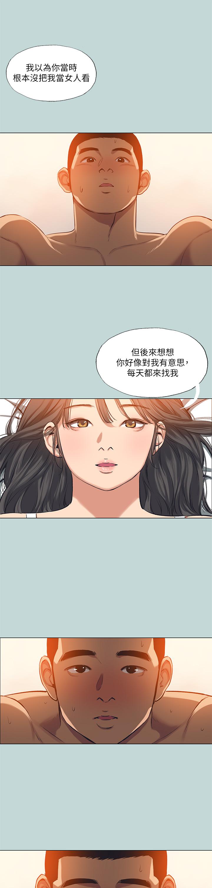 縱夏夜之夢 第115話 最終話-我的真命天女 第19页