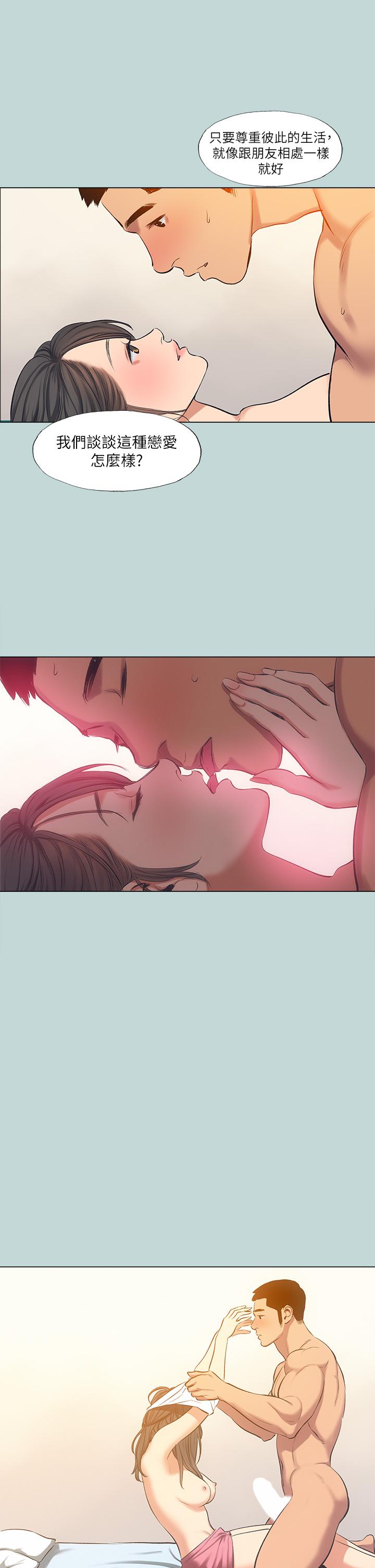 縱夏夜之夢 第115話 最終話-我的真命天女 第23页