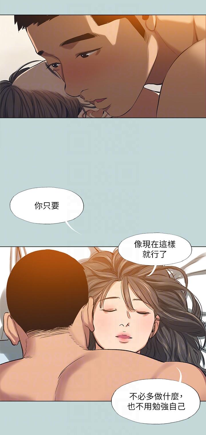 縱夏夜之夢 第115話 最終話-我的真命天女 第22页