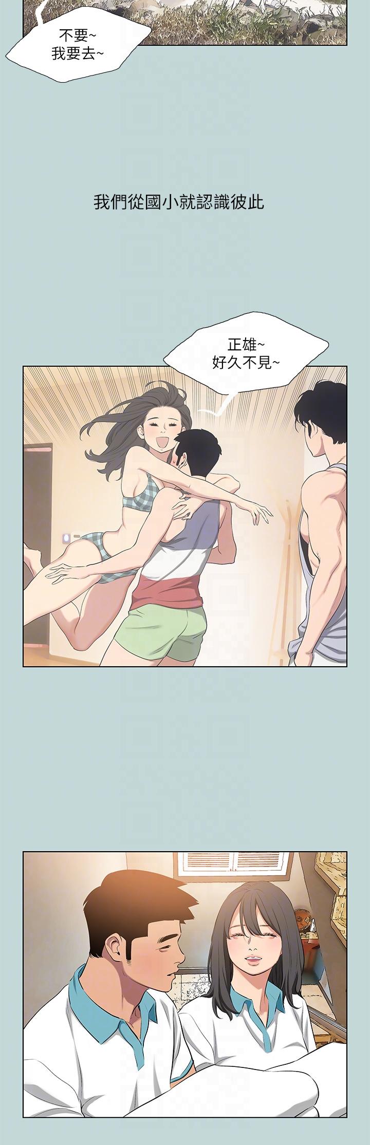 縱夏夜之夢 第115話 最終話-我的真命天女 第30页