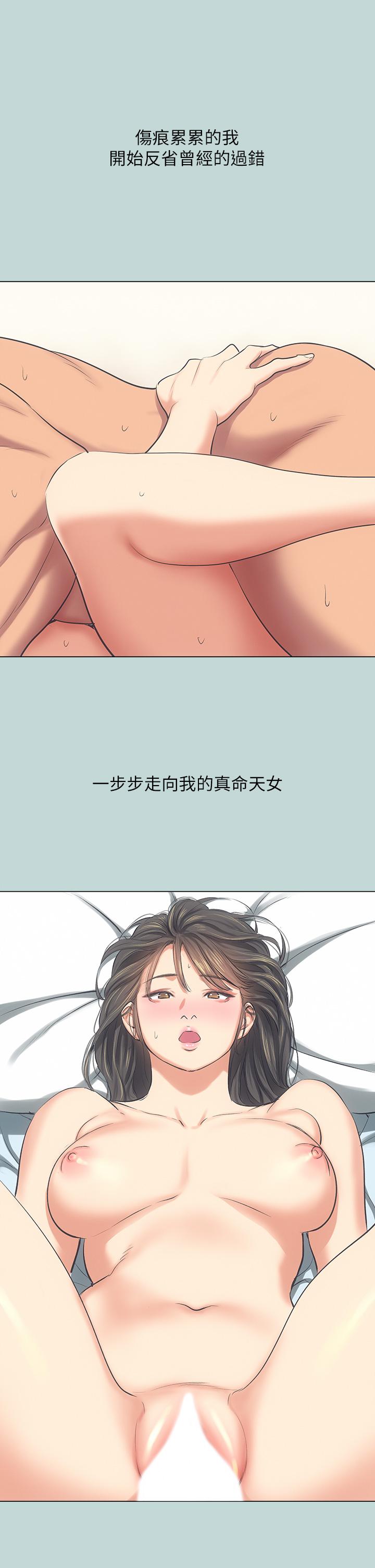 縱夏夜之夢 第115話 最終話-我的真命天女 第27页