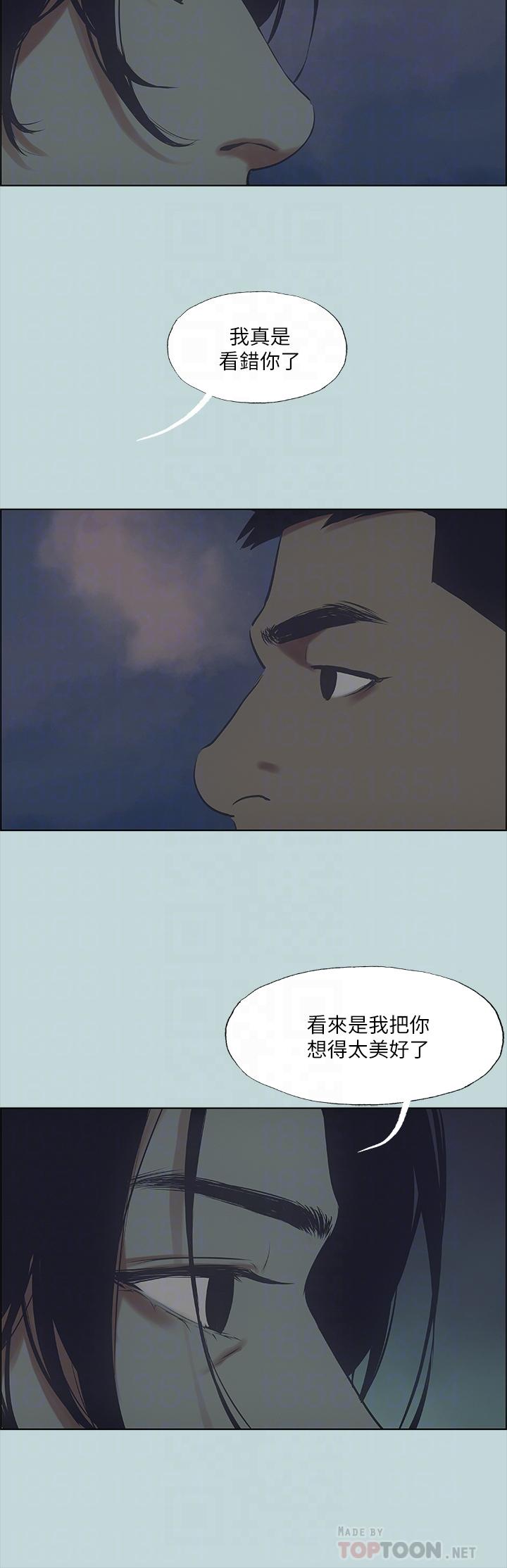 縱夏夜之夢 第43話-在老師家過夜 第18页