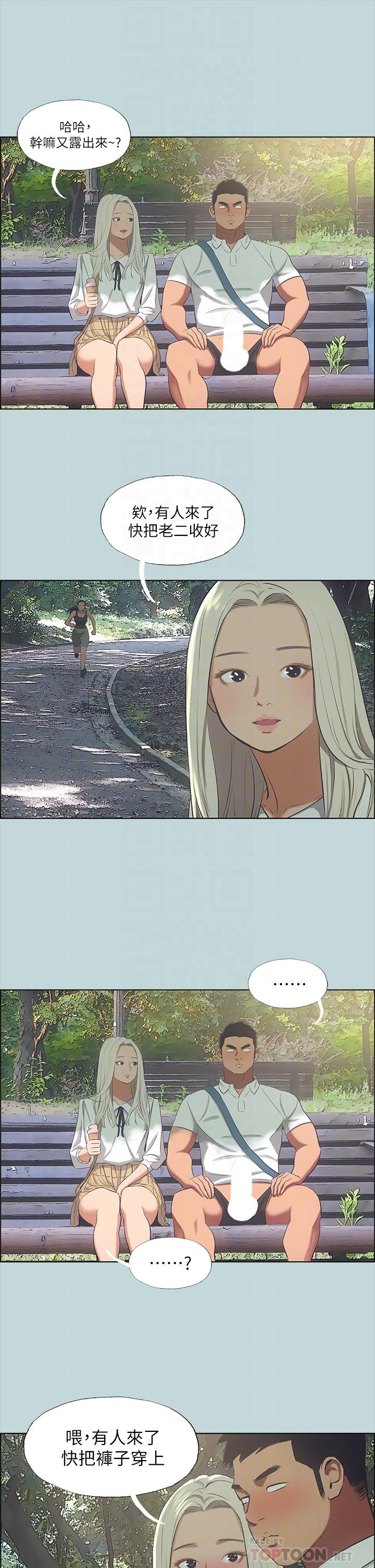 縱夏夜之夢 第46話-飯店激戰的序幕 第6页