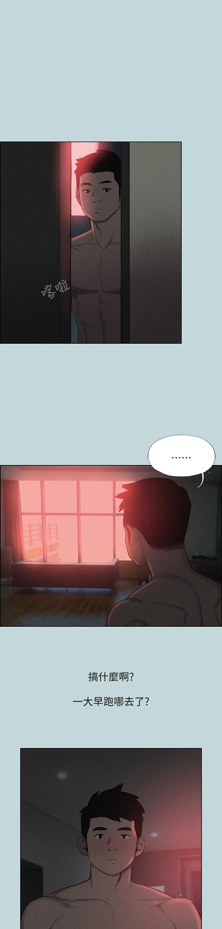 縱夏夜之夢 第65話-睡夢中聽見的淫叫聲 第22页