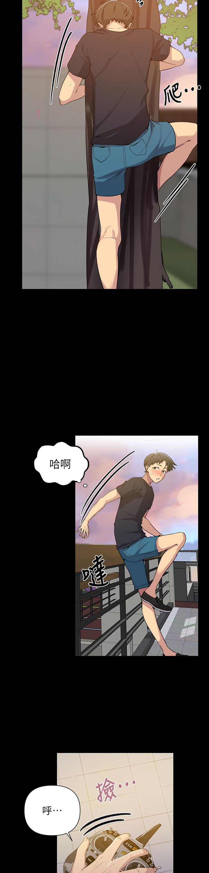 秘密教学 第110話-用我的肉棒幫你自慰 第5页