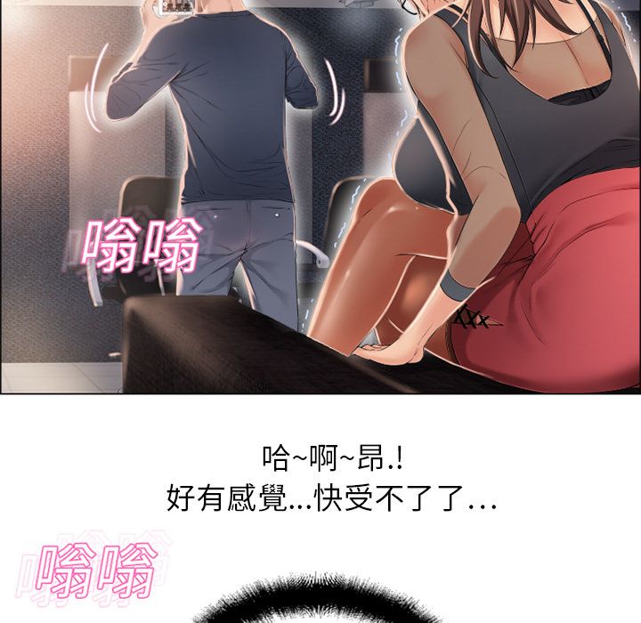 濕樂園（全集無刪減） 第12章 第41页