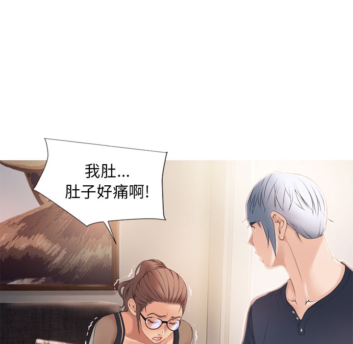濕樂園（全集無刪減） 第13章 第96页