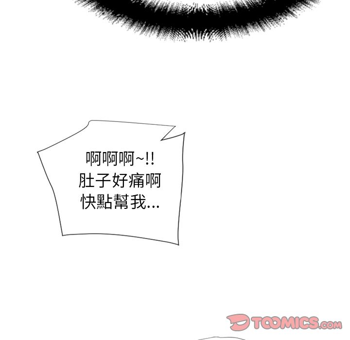 濕樂園（全集無刪減） 第14章 第74页