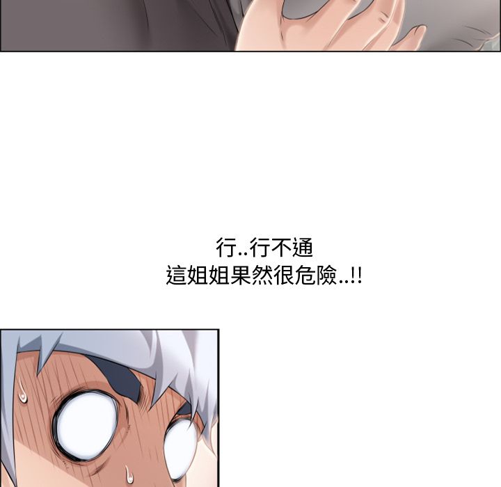 濕樂園（全集無刪減） 第24章 第13页