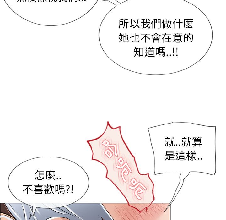 濕樂園（全集無刪減） 第25章 第25页