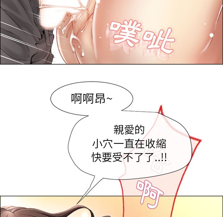 濕樂園（全集無刪減） 第26章 第51页