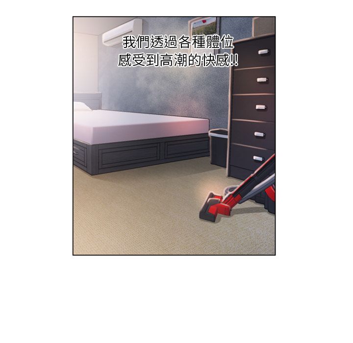 濕樂園（全集無刪減） 第20章 第79页