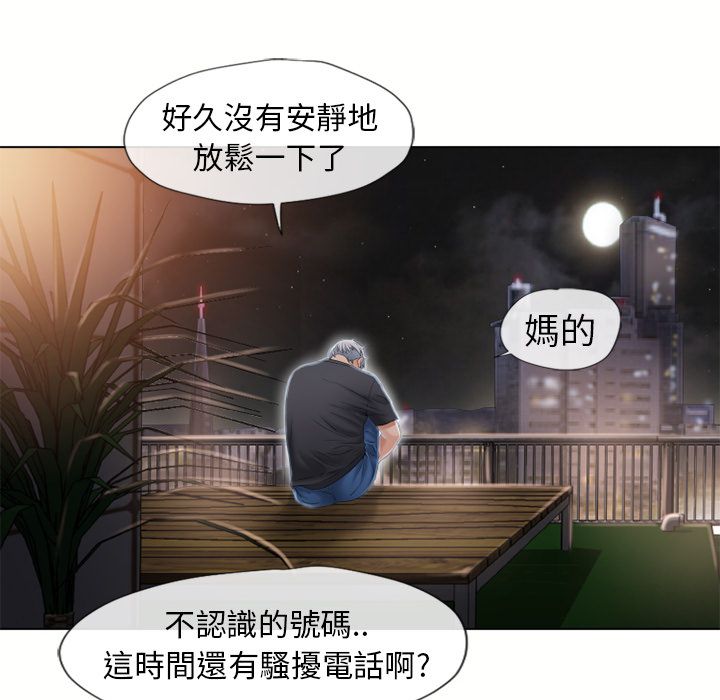 濕樂園（全集無刪減） 第38章 第38页