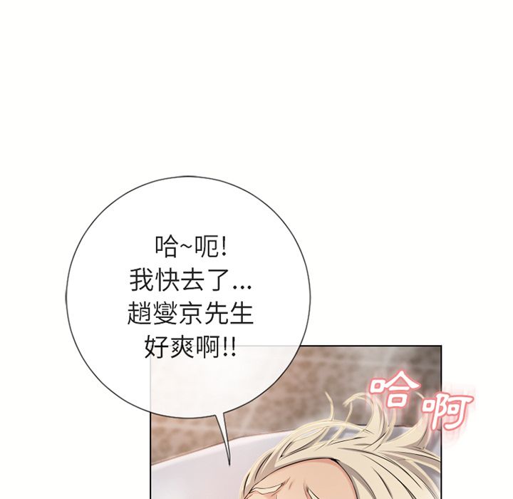 濕樂園（全集無刪減） 第32章 第5页