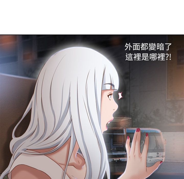 濕樂園（全集無刪減） 第35章 第18页