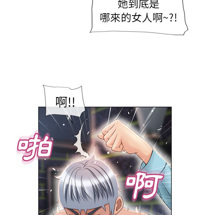 濕樂園（全集無刪減） 第44章 第21页