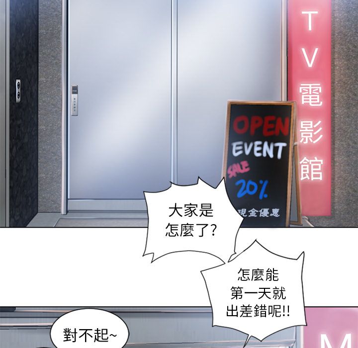 濕樂園（全集無刪減） 第44章 第71页