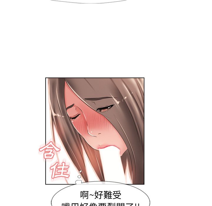 濕樂園（全集無刪減） 第46章 第6页