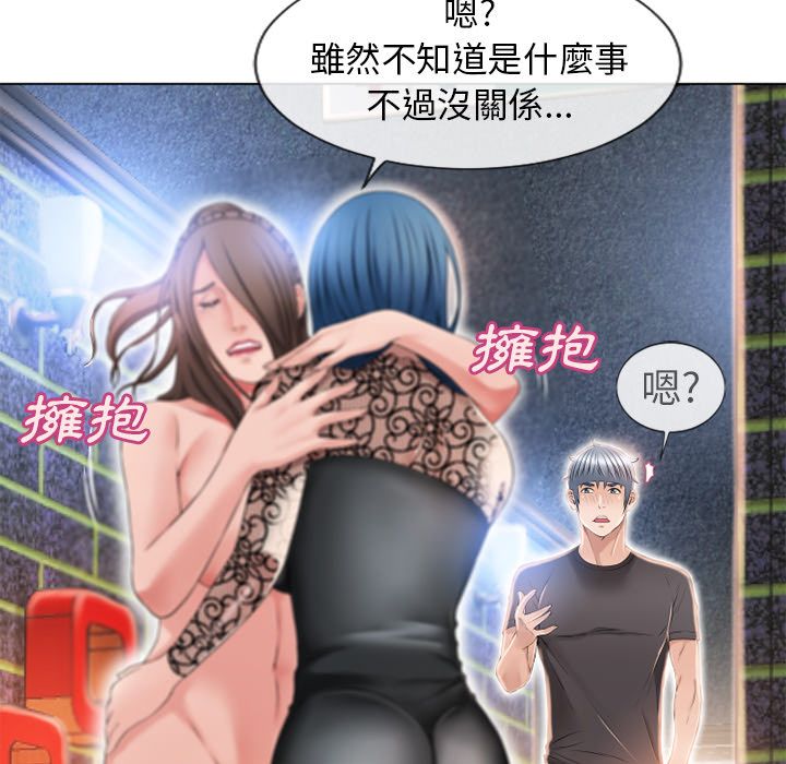 濕樂園（全集無刪減） 第50章 第92页