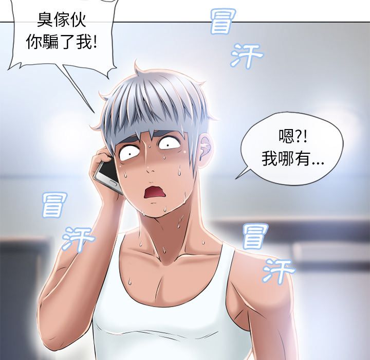 濕樂園（全集無刪減） 第52章 第12页