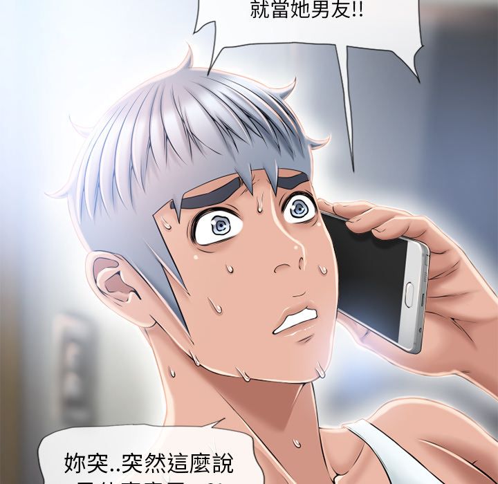 濕樂園（全集無刪減） 第52章 第14页
