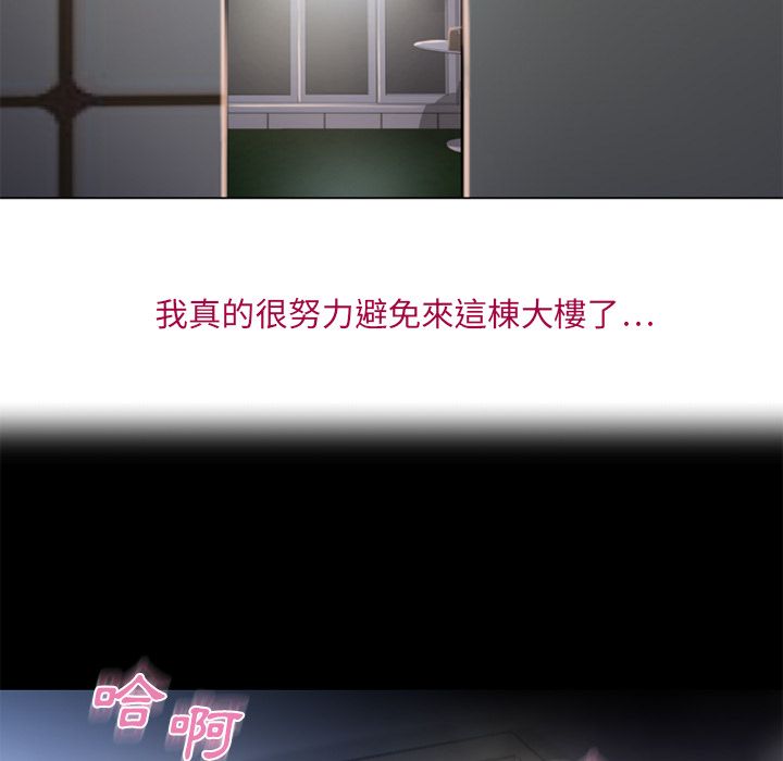 濕樂園（全集無刪減） 第53章 第62页