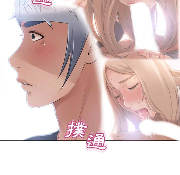 濕樂園（全集無刪減） 第54章 第88页