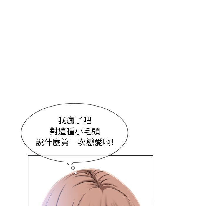 濕樂園（全集無刪減） 第54章 第89页