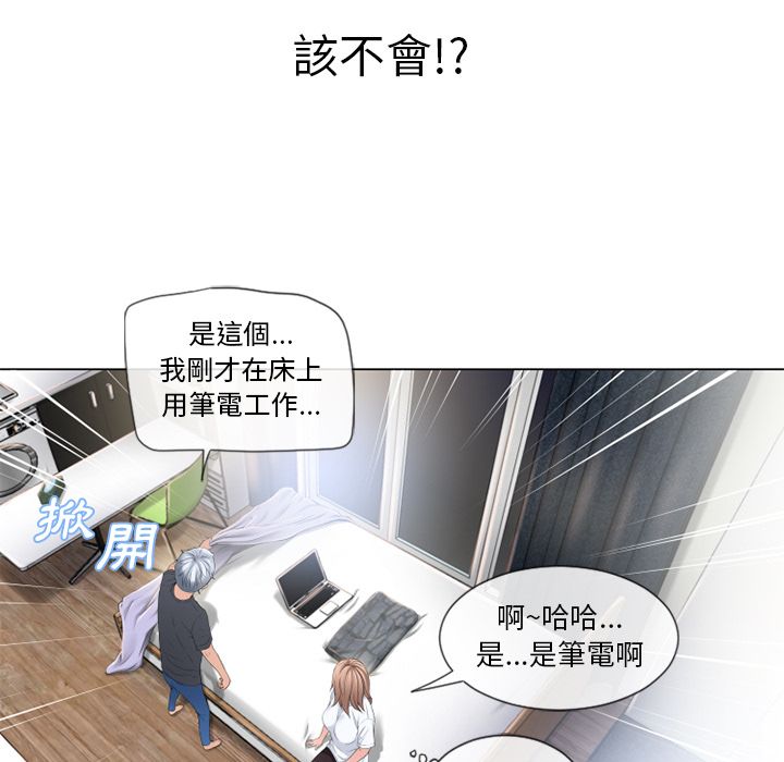 濕樂園（全集無刪減） 第54章 第96页