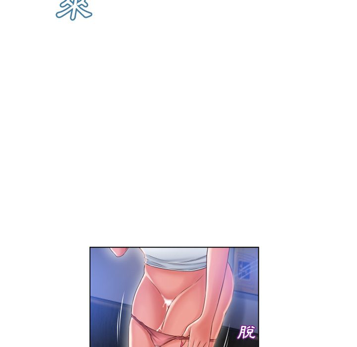 濕樂園（全集無刪減） 第58章 第41页