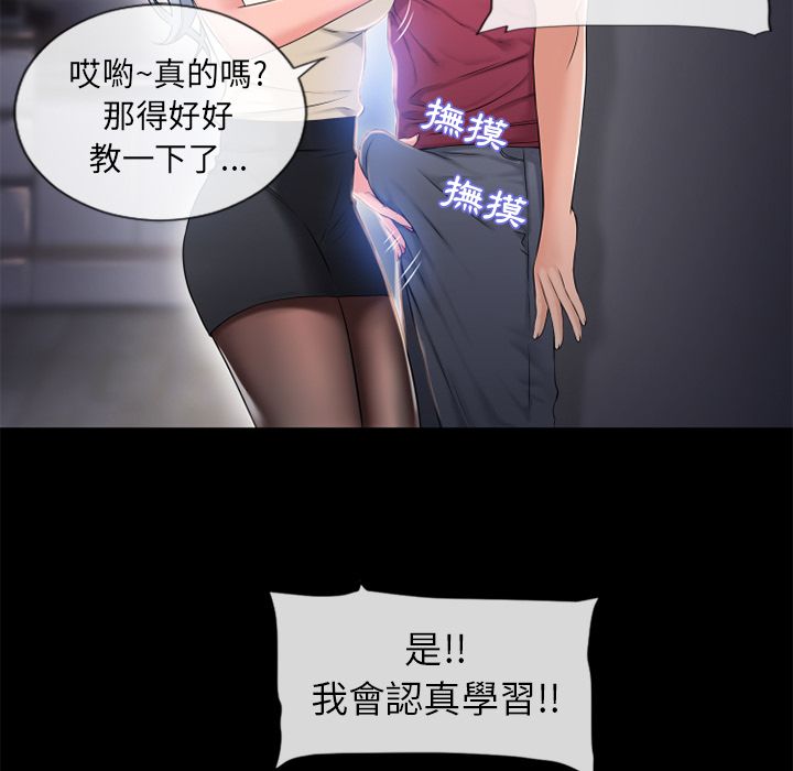 濕樂園（全集無刪減） 第63章 第5页