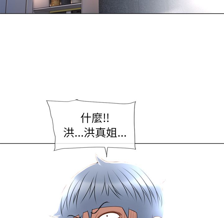 濕樂園（全集無刪減） 第66章 第28页