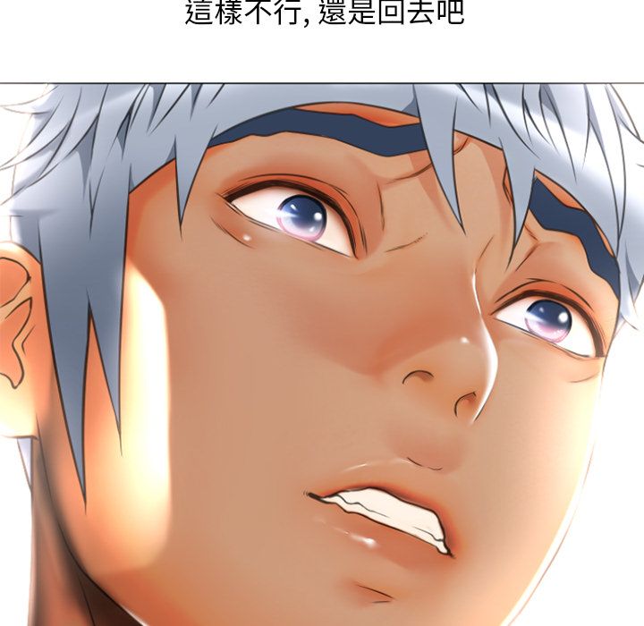 濕樂園（全集無刪減） 第73章 第87页